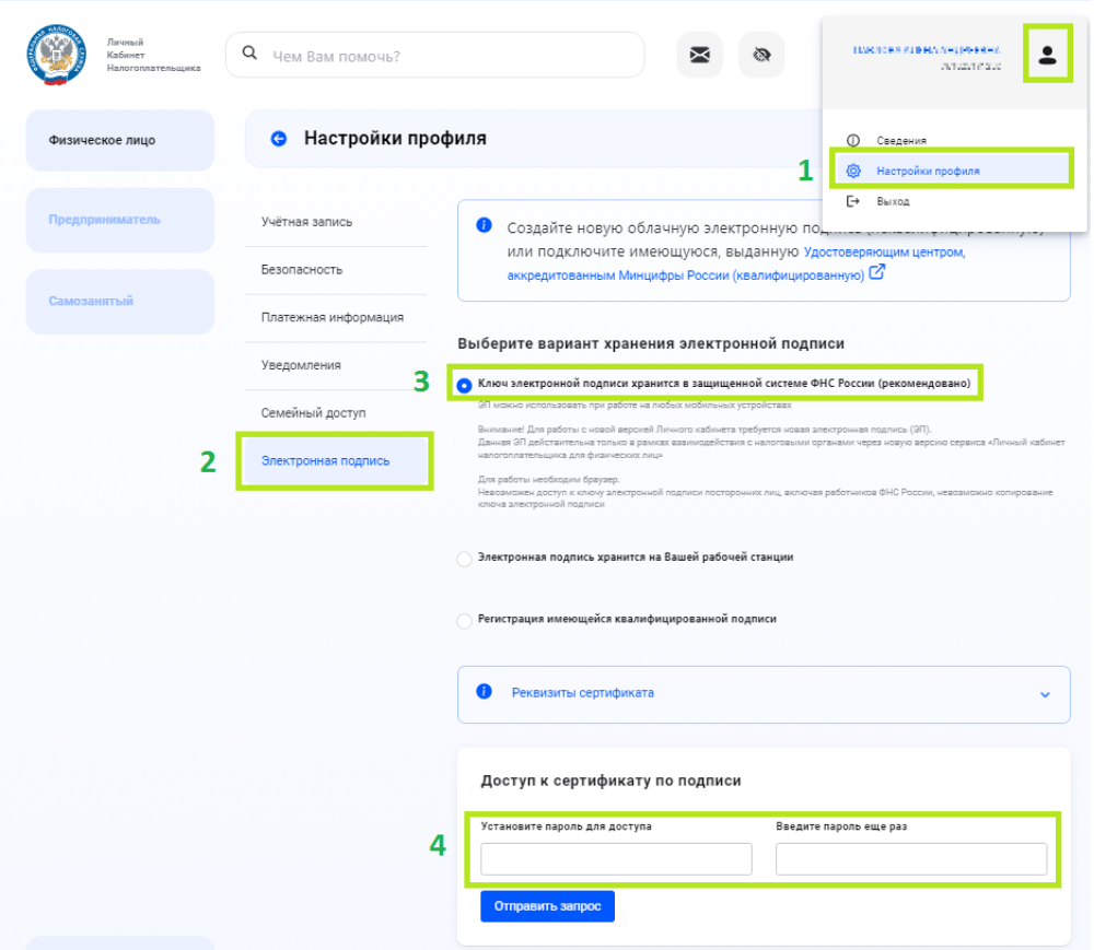 Как оформить налоговый вычет онлайн: пошаговая инструкция – Инструкции на  СПРОСИ.ДОМ.РФ